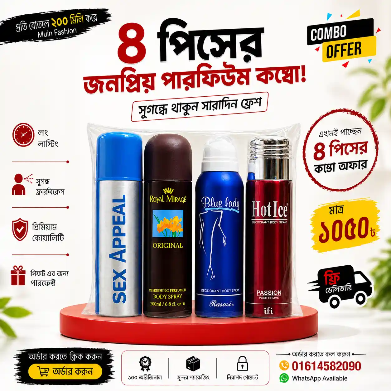 ✨4PCS Premium Perfume Combo (২০০ মি.লি. করে) 🎁 ডেলিভারি চার্জ সম্পূর্ণ ফ্রি😱 সীমিত সময়ের অফার!😊